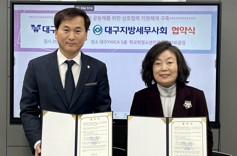 대구세무사회-YWCA, 사회공헌·지속적 나눔 실천 맞손