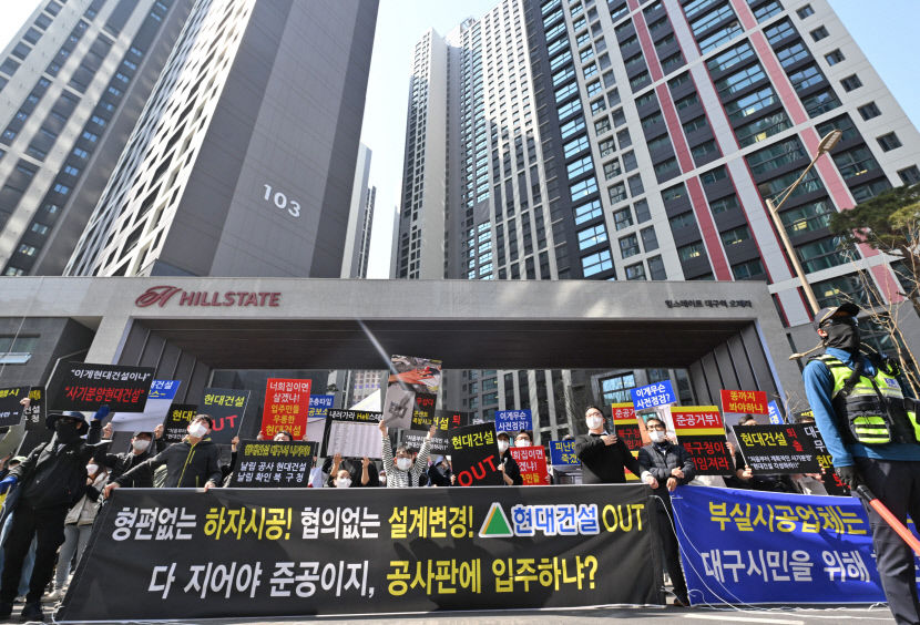 힐스테이트 대구역오페라 역대급 하자폭탄에 입주예정자들 격분 이 정도면 분양사기