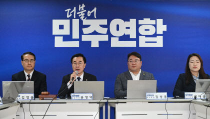 국민의힘, 더불어민주연합 종북세력 제도권 진입 비판