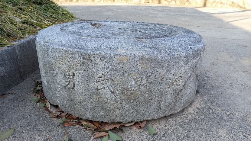 [동네뉴스] 달성공원 대구 신사 도리이에 새겨진 해야무남(海野武男)