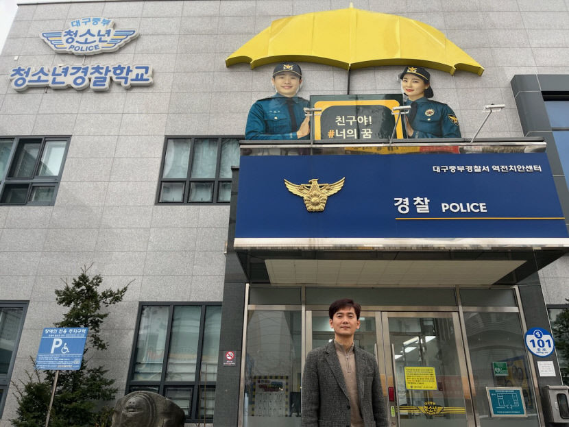 [동네뉴스] 대구 중부서, 학교폭력예방 위한 청소년 경찰학교 운영