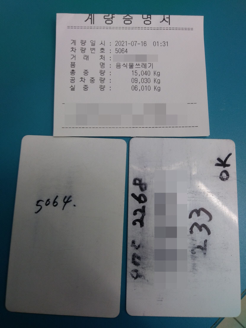 [단독] 대구 수성구가 위탁한 음식물쓰레기 업체, 폐기물관리법 위반 의혹