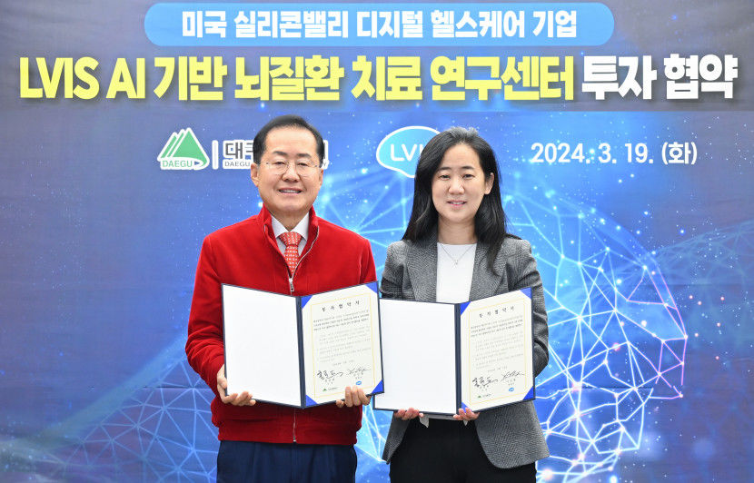 대구시, AI 기반 뇌질환 솔루션 기업 엘비스와 투자협약 체결