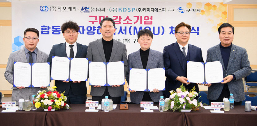 구미 미래 성장판 첨단산업 이끌 강소기업 3곳 온다