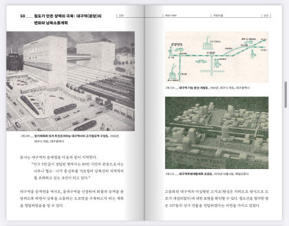 대구 도시·건축 120년史 담았다...대구시 지상대구 책자 발간