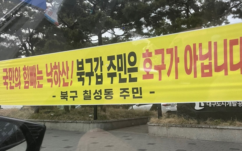 국민 추천·전략 공천에 순응한 대구 현역 불출마