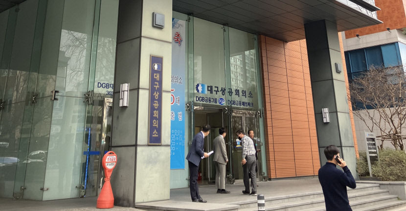 대구상의 사상 첫 여성 회장 선출…박윤경 케이케이 회장