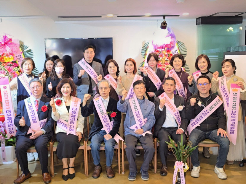 맨발학교 더유갤러리 지회 창립…성희경 지회장 맨발걷기 홍보