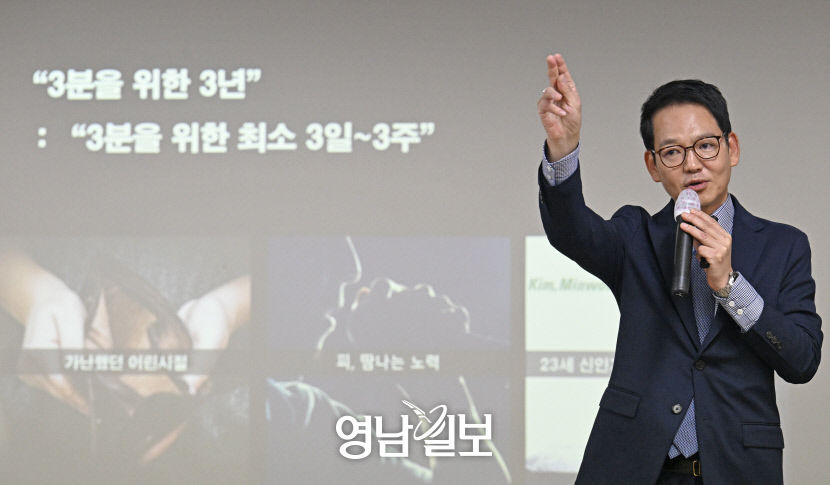 영남일보 CEO아카데미, 외제차 딜러 겸 가수 김민우 강연…어려움 이겨내 왔을 뿐인데 성공했다 한다