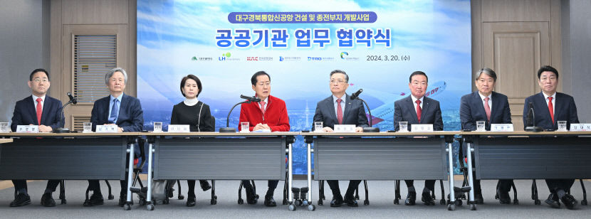 홍준표 TK 신공항 업무협약, 사업 출발점 선언
