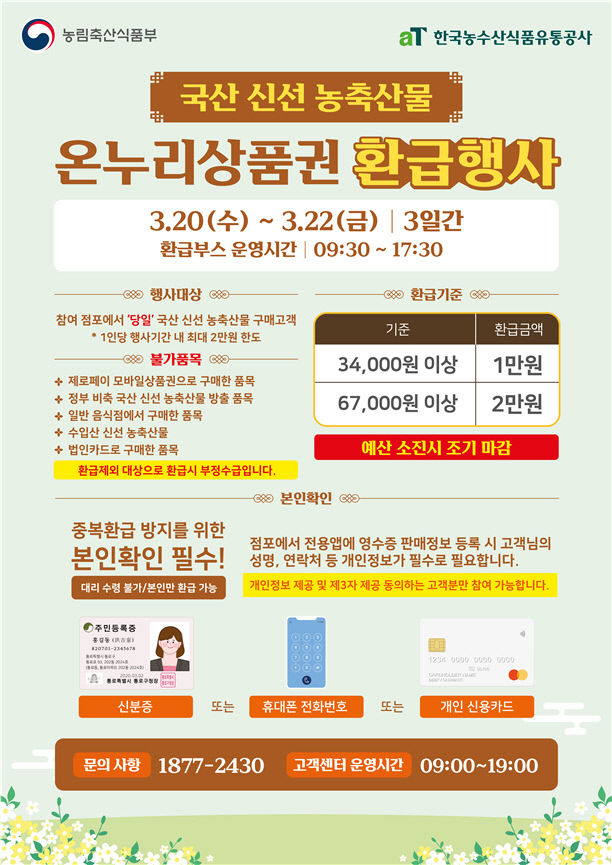 전통시장환급행사