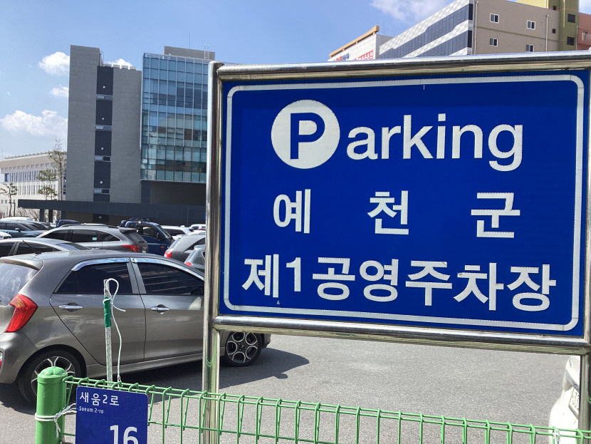 늘 붐비는 공영주차장, 개정된 주차장법이 해법될까?