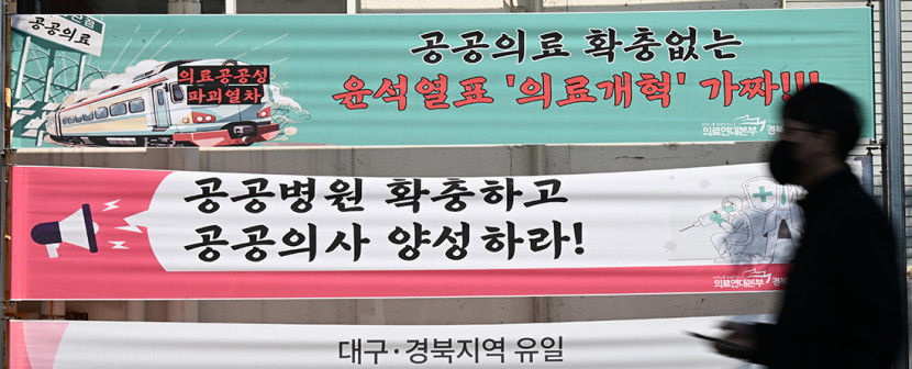 대구·경북 의과대학 정원 늘었지만…교육 질 보장 숙제