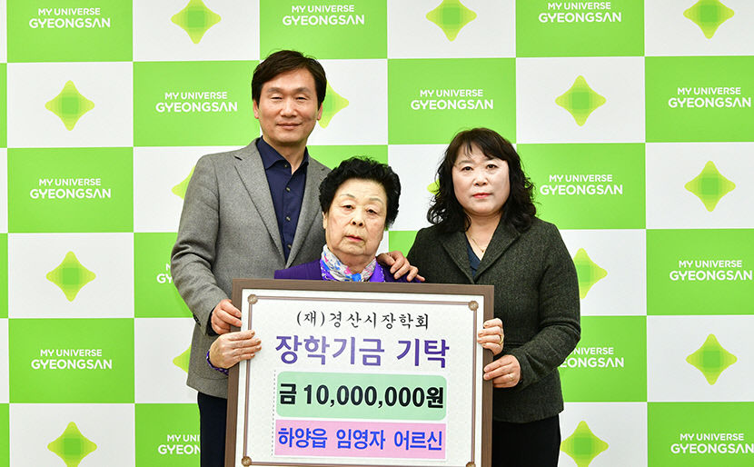 못 배운게 恨 임영자 할머니, 전 재산 기탁