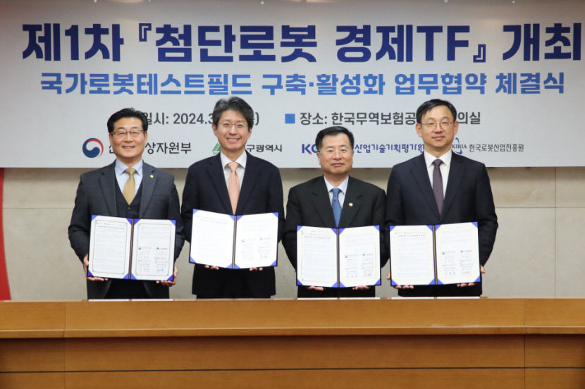 2027년 시범운영 돌입...국가로봇테스트필드 조성 본격화