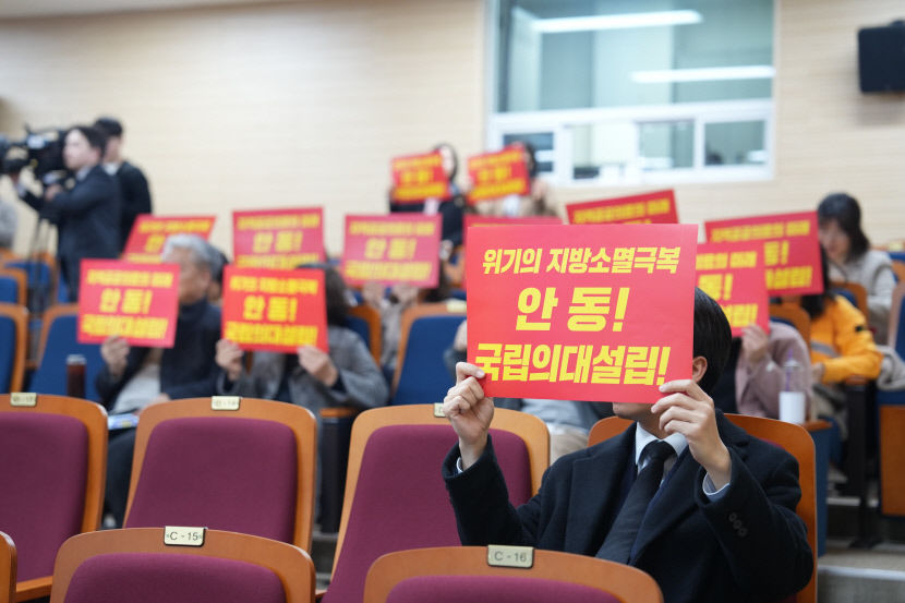안동대 국립의대 신설 촉구…사립대 의대 증원으로는 지역 의료공백 해소 어려워