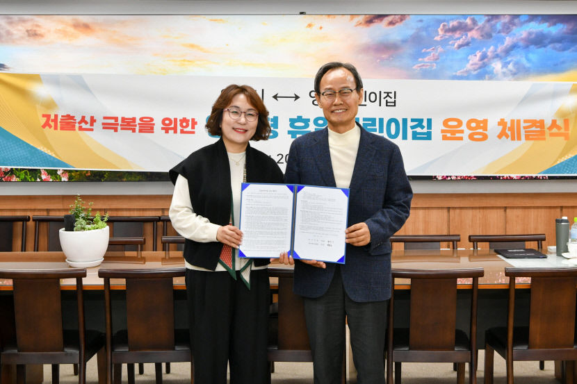 주말 공휴일 아이돌봄 가능 영주형 어린이집 내달 운영