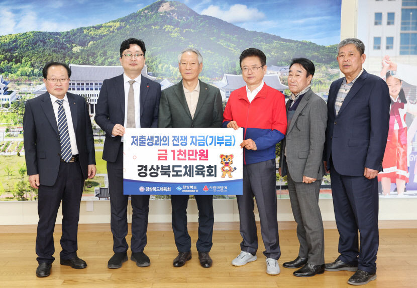 경북예체능계 저출산 극복 모금 릴레이