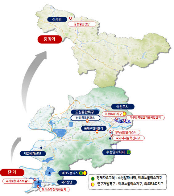 TK신공항 효과로 커질 경제영토, 최첨단 기업으로 채우겠다...대구 전국1호로 기회발전특구 신청