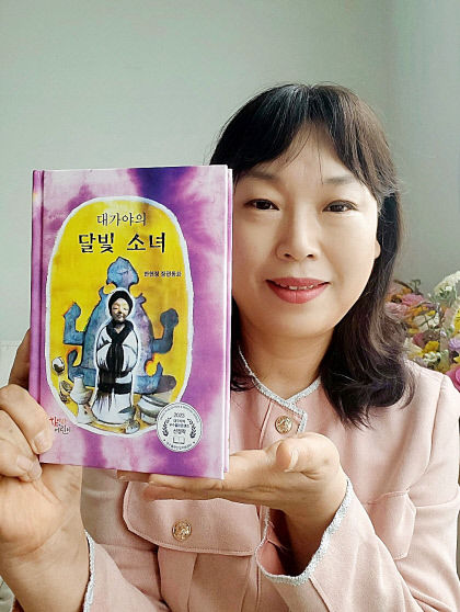 [동네뉴스] 한현정 작가 장편동화 대가야의 달빛소녀 북토크