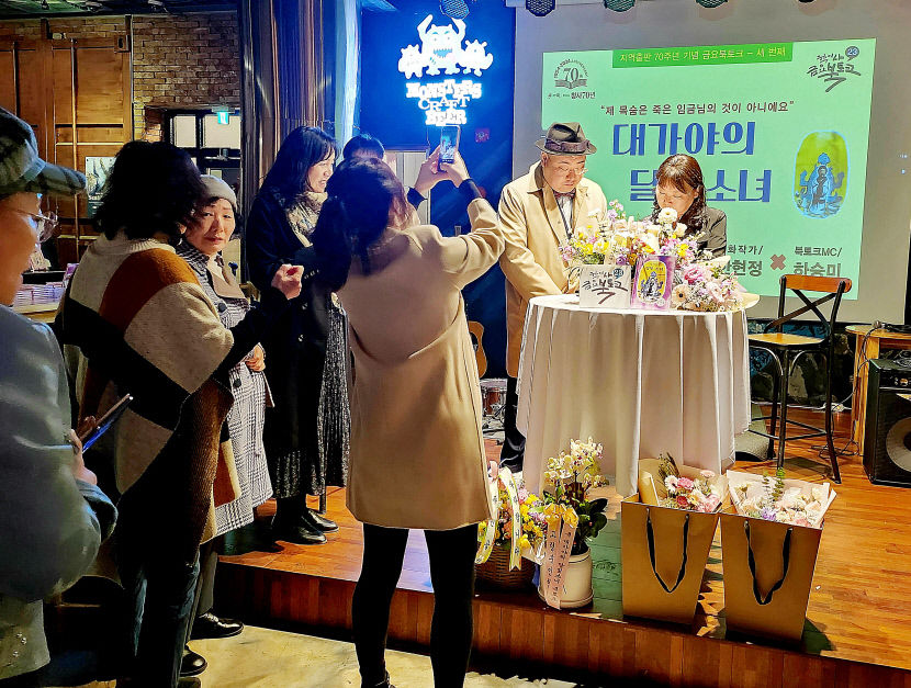 [동네뉴스] 한현정 작가 장편동화 대가야의 달빛소녀 북토크