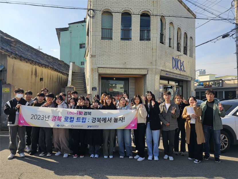 경북창조경제혁신센터, 로컬크리에이터 육성 지방소멸 극복