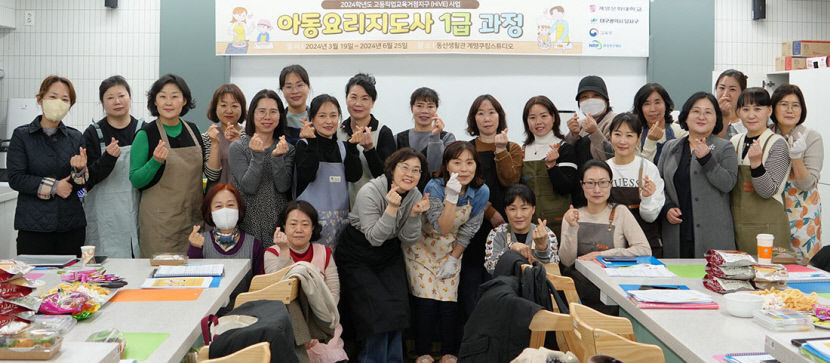 계명문화대, 기능사 필기 시험부터 1급 지도사 과정까지 맞춤형 직업교육