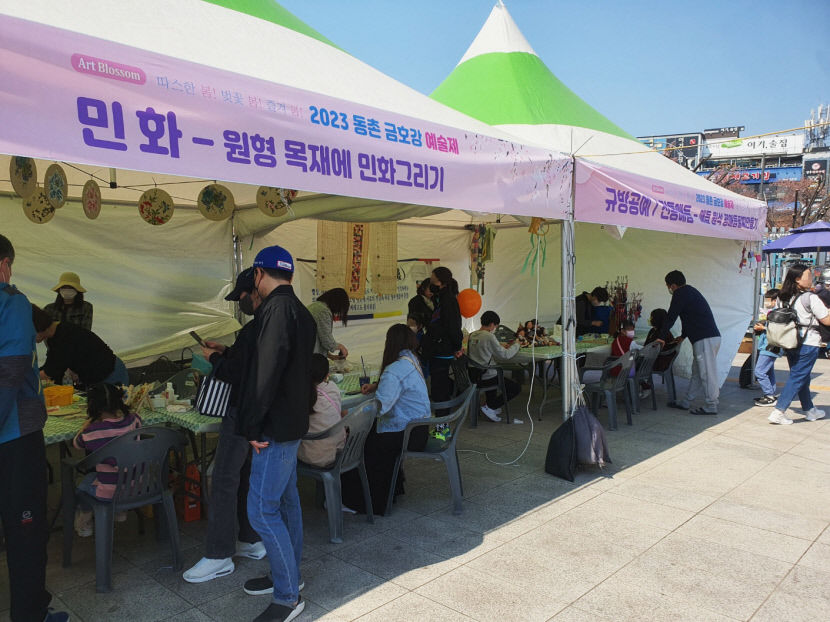 2024 동촌벚꽃예술제 27일부터 아양아트센터 일원에서 개최