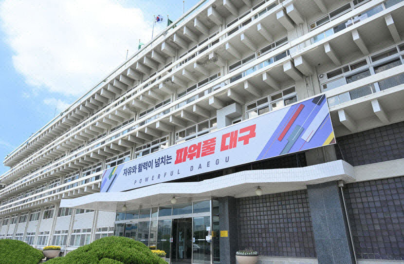 대구시 대학정책국 신설 등 조직개편에 따른 수시인사 단행