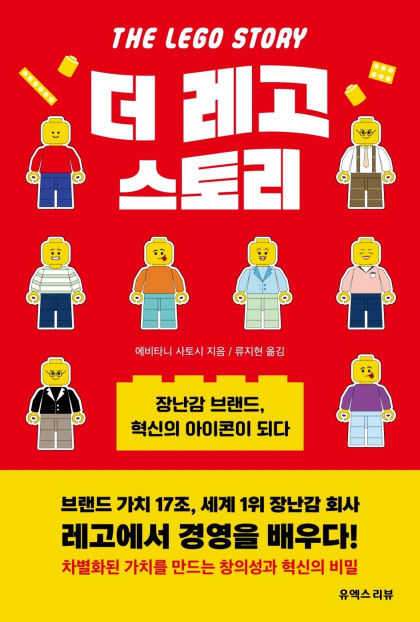 레고_표지