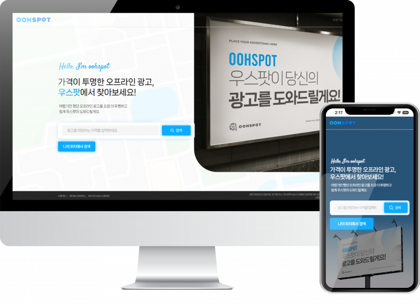 [계명대 창업지원단 우수 창업기업] 빅데이터 기반 오프라인 광고 서비스(우스팟), 로인즈