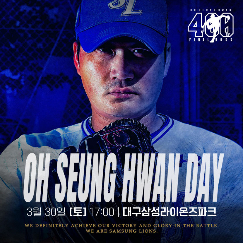 삼성, 홈 개막전 시구자는 차우찬…30일엔 오승환 데이