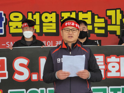 SM티케이케미칼 해고 근로자 정리해고 무효 생계보장하라