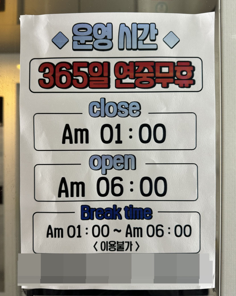 대구에 24시간 무인헬스장 사라지나…야간 점검에 줄줄이 브레이크타임 생겨