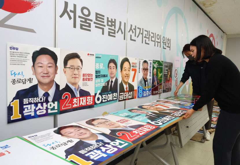 선거 벽보 전국 8만 여 곳에 붙어…훼손 시 2년 이하 징역·400만원 이하 벌금