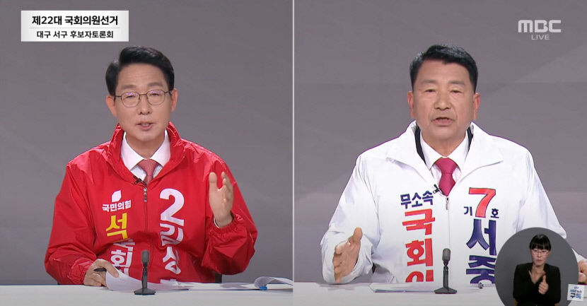 TV 토론도 막올라…양자 대결 펼쳐진 대구 달서구갑·서구 토론회