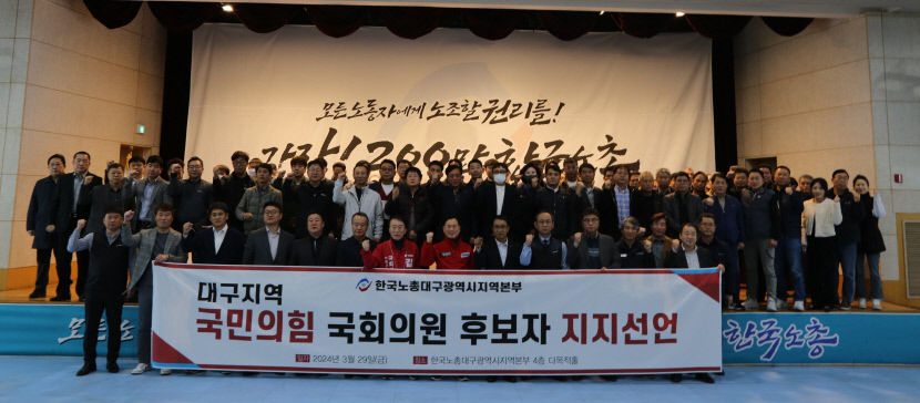 한국노총