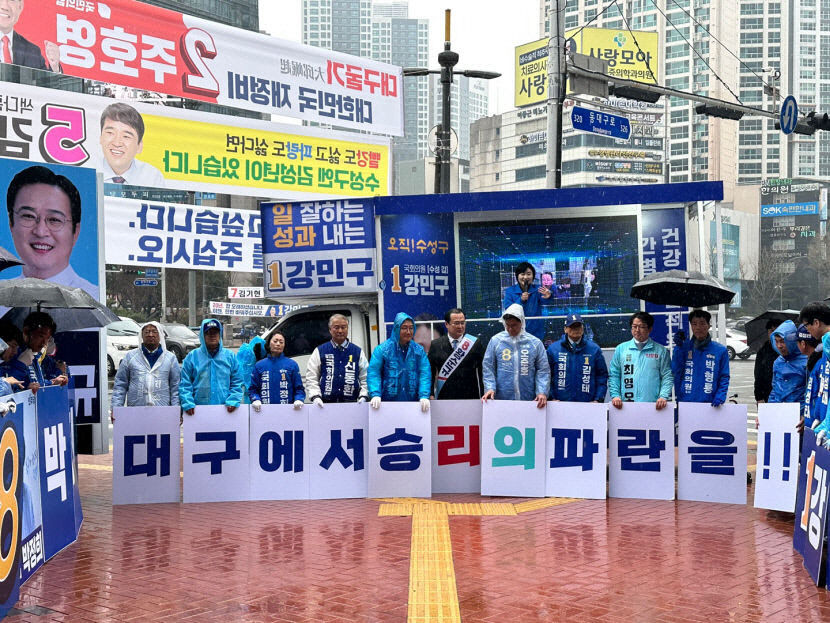 더불어민주당 총선 후보, 험지 대구에서 고군분투