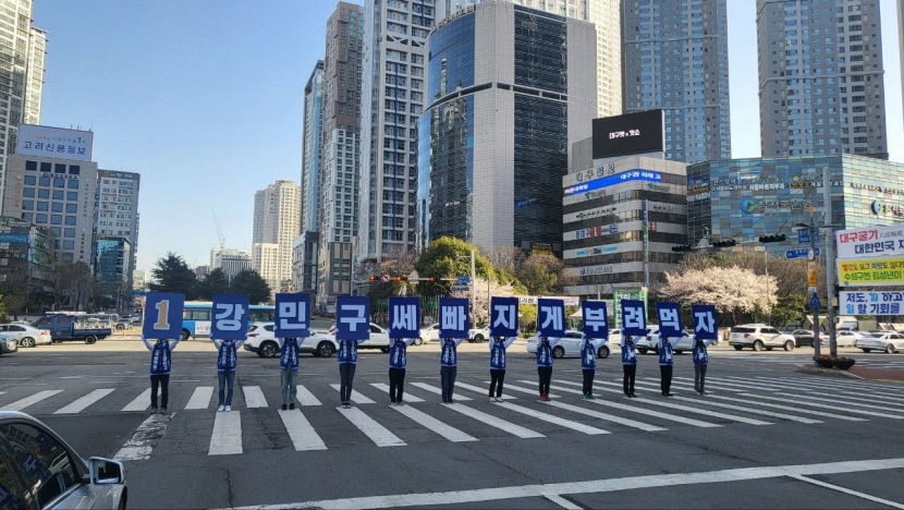 더불어민주당 총선 후보, 험지 대구에서 고군분투