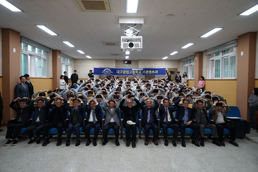 미래인재 디딤돌 되길 귀뚜라미그룹, 대구공고에 장학금 1억1900만원