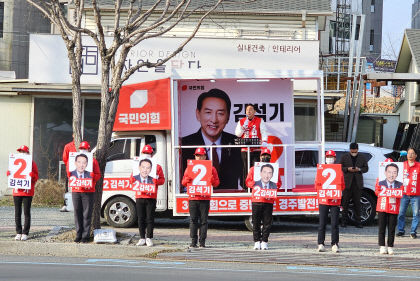 김석기 의원 3선 도전, 후보들 표 셈법에 선거 분위기 냉랭