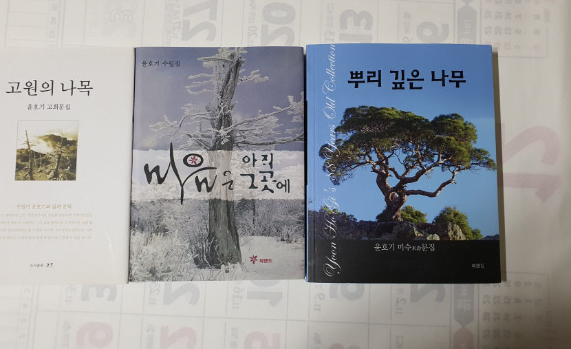 [동네뉴스] 미수(88)에 수필집을 낸 어르신, 68세 등단해 이번이 세번째 발간