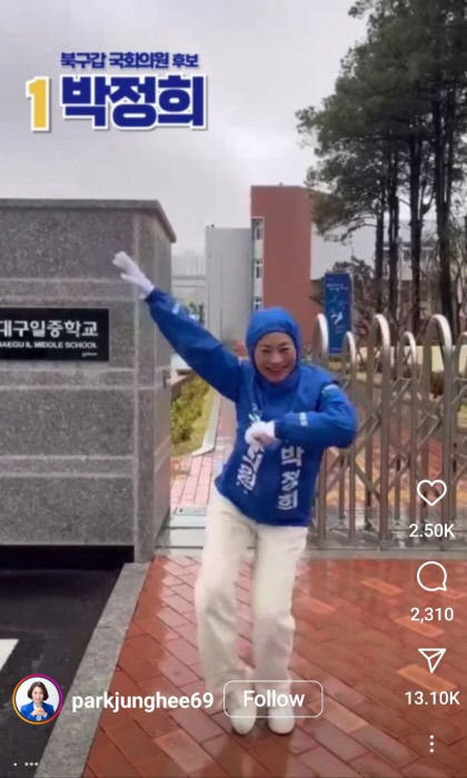 민주당 대구 북갑 박정희 후보 나루토춤 챌린지 영상 250만뷰 돌파