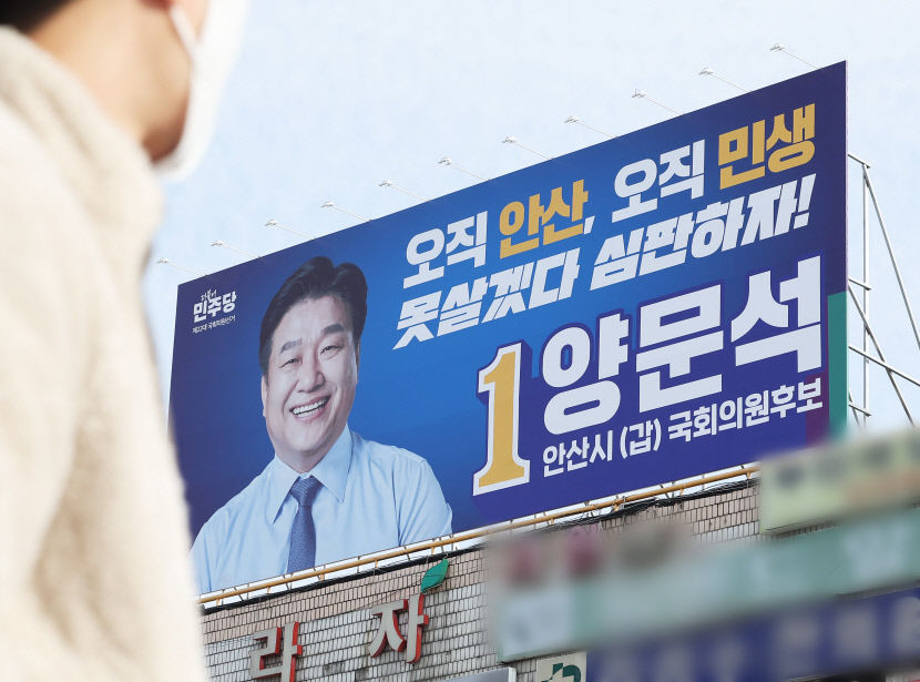중도층 표심 뺏길라… 민주당, 부동산 리스크에 전전긍긍