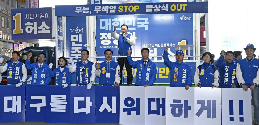 동성로 유세 김부겸 대구 판세 아직 추격 중…진정성 격려 받을 것