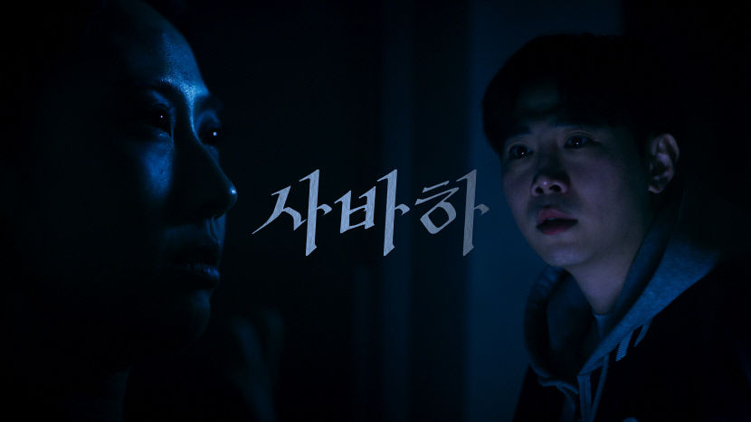 영주시 파묘에 이어 장재현 감독 영화 잇따라 패러디 영상 공개 화제