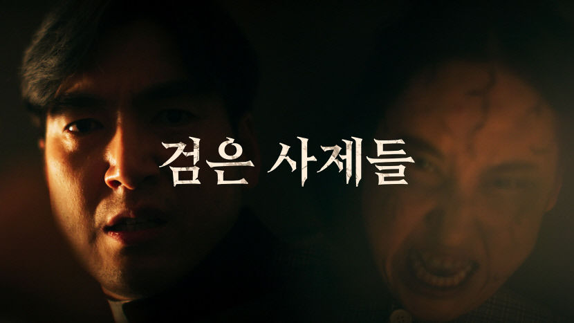 영주시 파묘에 이어 장재현 감독 영화 잇따라 패러디 영상 공개 화제
