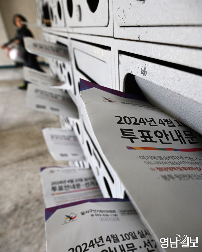 [포토뉴스] 방치된 총선 공보물