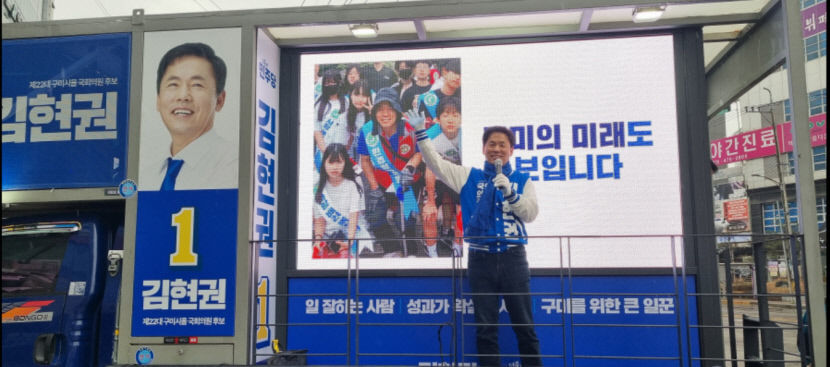 구미갑·을 총선 출마 후보자 통합 신공항 활주로 변경해야