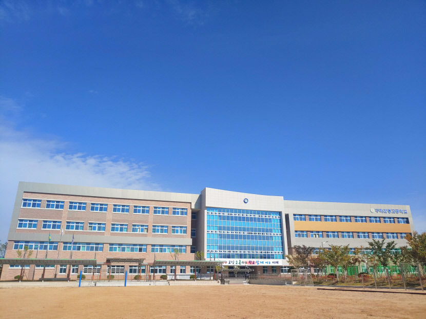 구미 산동고 구미 강동 지역 학력 향상 선도